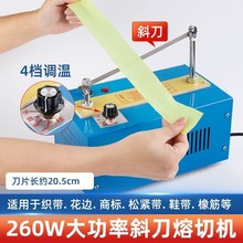 手工热切机锻带织带大号切商标烫绳机二档调温带电热切割器熔切机