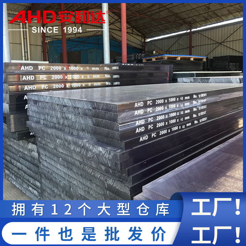 厂家供应耐力板透明遮阳采光板聚碳酸酯板 多功能实心PC板材