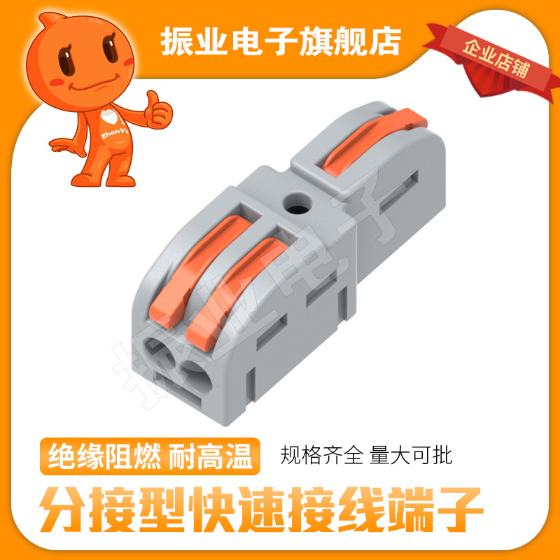 LT-12 一进二出快速分接端子家装电工可拼接型快速接线端子