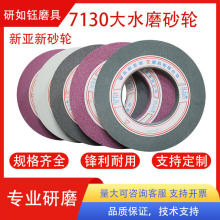 批发平行大水磨砂轮外圆磨平面磨床磨刀铬刚玉陶瓷砂轮350*40*127