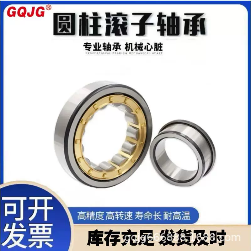 高精密圆柱滚子轴承NJ2203EM NJ2204EM NJ2205EM现货供应量大从优