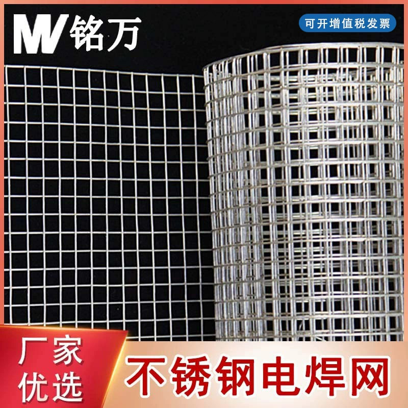 Сварная сетка из нержавеющей стали 304, сварная проволочная сетка 316, металлическая защитная сетка, промышленная сварная металлическая решетка, металлический листовой прокат