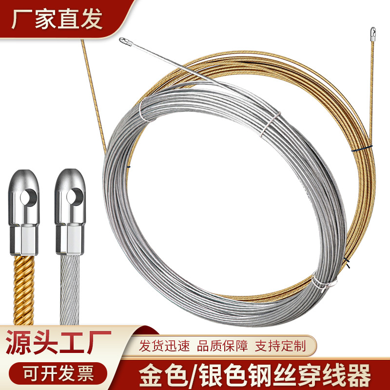 金属全钢丝圆头电工穿线器拉线器手动引线器塑钢穿线神器暗线布线