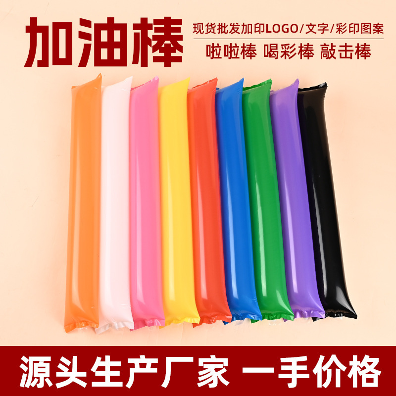 Extra Thick Inflatable Stick Cheerleading Handheld Air Stick Cheering Atmosphere Performance Cheering Stick Props Children's Toys