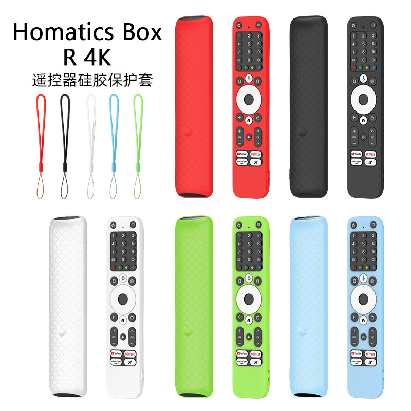 适用于Homatics Box R 4K遥控器套防刮防摔防震遥控器硅胶保护套|undefined
