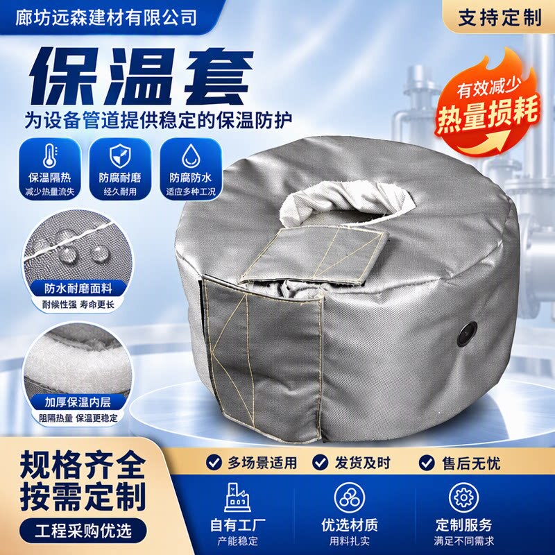 Special-Shaped Removable Industrial Insulation Cover, Valve Pipeline Insulation Jacket, High Temperature Resistant, Fireproof, Energy-Saving Insulation Cover Manufacturer Special-Shaped Removable Industrial Insulation Cover, Valve Pipeline Insulation Jacket, High Temperature Resistant, Fireproof, Energy-Saving Insulation Cover Manufacturer