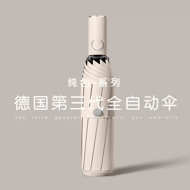 全自动雨伞大号24骨大伞女晴雨两用定制logo批发遮阳伞太阳折叠伞