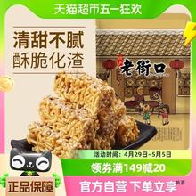 老街口红糖米酥150g休闲零食小吃糕点黑糖食品米花酥糖