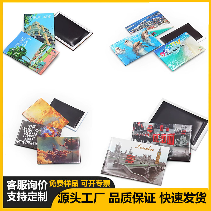 厂家供应创意冰箱贴马口铁冰箱贴定制旅游纪念品金属磁性磁贴