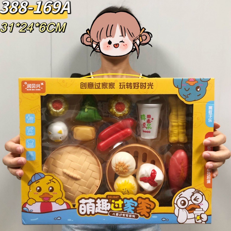 아침 식사 놀이 집 (작은 선물 상자)