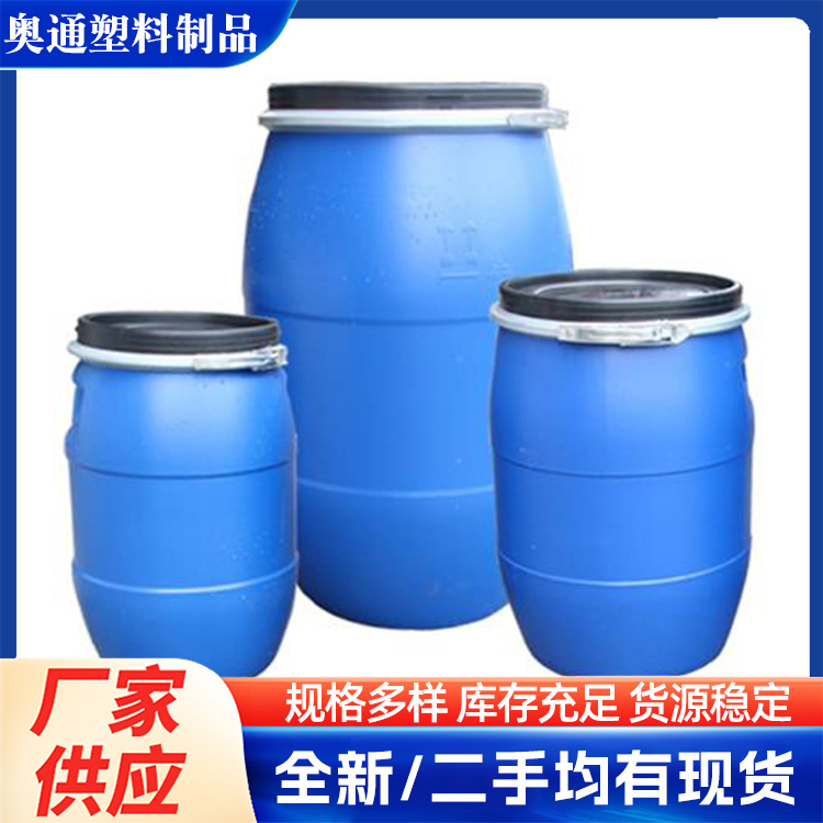 批发全新蓝色加厚塑料桶酵素桶带盖加厚密封储水桶化工桶