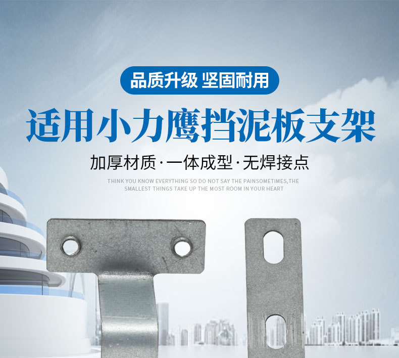 【New Upgrade】Electric Vehicle Mudguard Bracket Suitable for Xiaoliying Electric Vehicle, Thickened Mudguard Bracket Without Welding