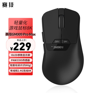 ِ����ģ�Α���� ԭ��PAW3395 �p�����о��o���p8K�؈��� ��ɫ
