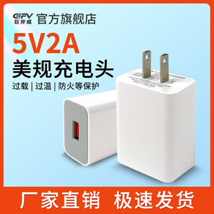 GIFV Giant Axe Wei 5V2A Charger USB Charging Head Suitable for Huawei Apple Xiaomi Mobile Phone Charging Treasure