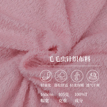 源头工厂现货新款轻量化针织面料瑜伽面料轻量化105g速干面料毛绒