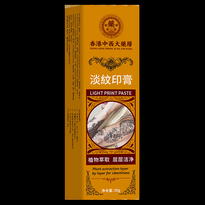 香港中西大药房淡纹印膏黄色款一件代发|undefined