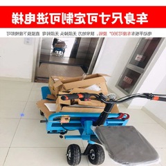 電動平板車手推車搬運車倒騎驢推車拉貨車三四輪拖車運輸車手拉車