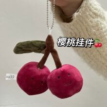 可爱樱桃毛绒挂件公仔玩偶包包钥匙扣挂饰简约背包装饰吊坠情侣款