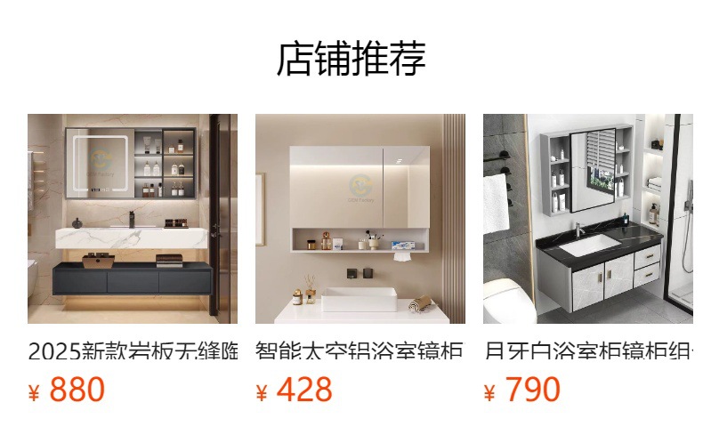 预览状态下无法点击,发布后,可点击跳转到对应的商品页面