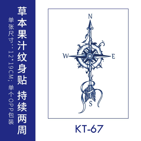 Half arm 67