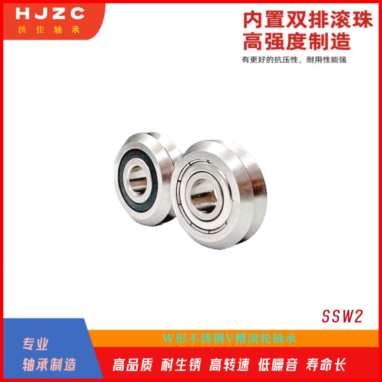 现货供应SSW 2zz 不锈钢滚轮轴承 90度V槽导轨轴承