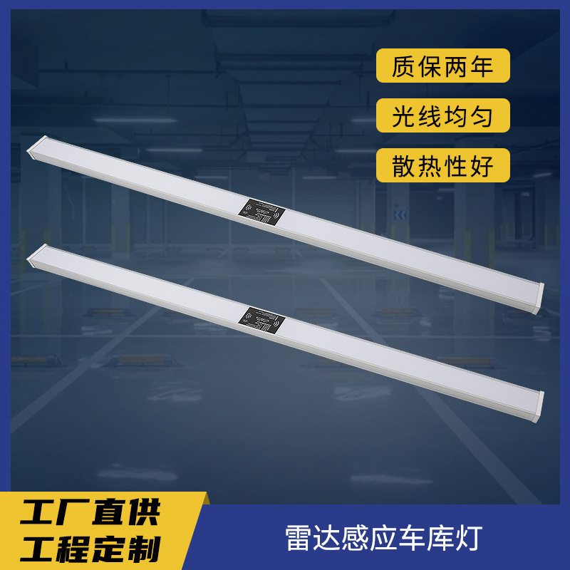 Radar Sensor Garage Light, Smart Infrared Human Body Sensor, Red Fluorescent Light, Parking Lot Led Square Light, Ceiling Strip Light