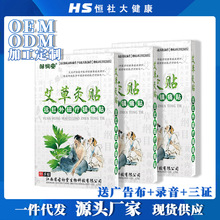 艾草贴发热膏药贴关节不适传统黑膏药万通筋骨膏贴跑江湖地摊礼品