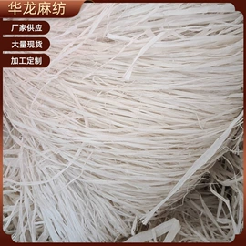 麻类;捆绑带;混纺、合股纱