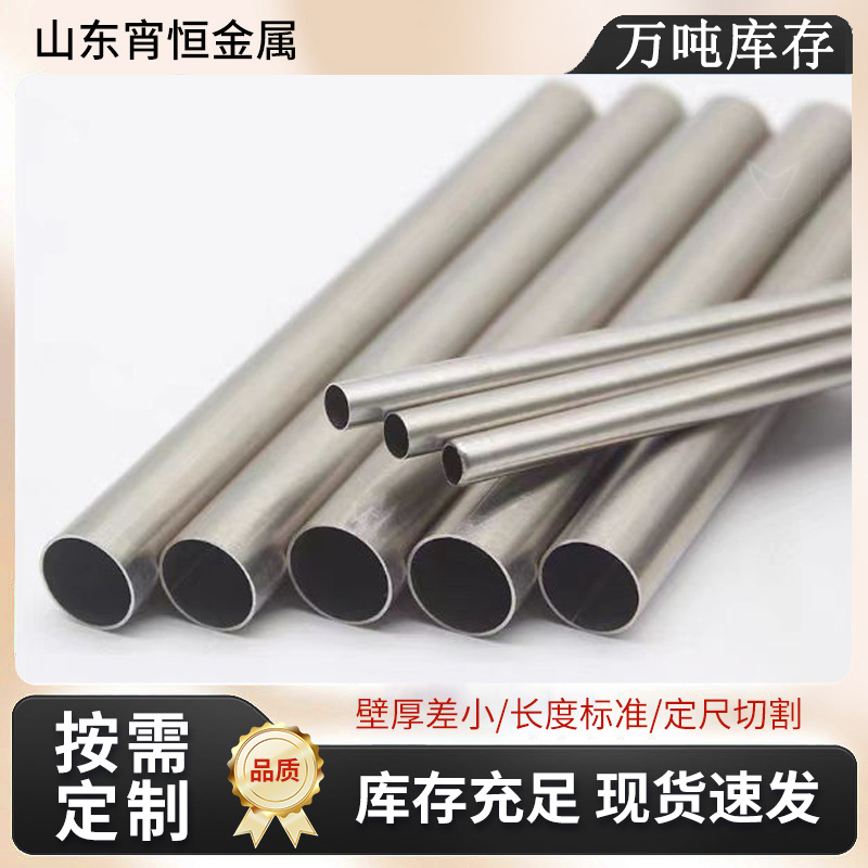 304不锈钢毛细管 316不锈钢管 薄壁毛细管激光切割不锈钢制品管