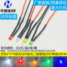 2*3*4mm����ƽͷ5V6V9V12V24V110V220V����LED����ָʾ���������