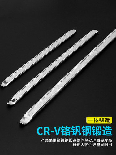 Tire lever self-propelled motorcycle tire repair and removal tire rocker tool pry bar double-headed flat 40 chrome pry plate