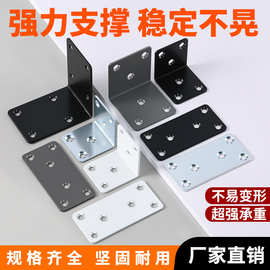 加厚铁角码90度直角加固定块黑色角码支架L型角铁五金家具连接件