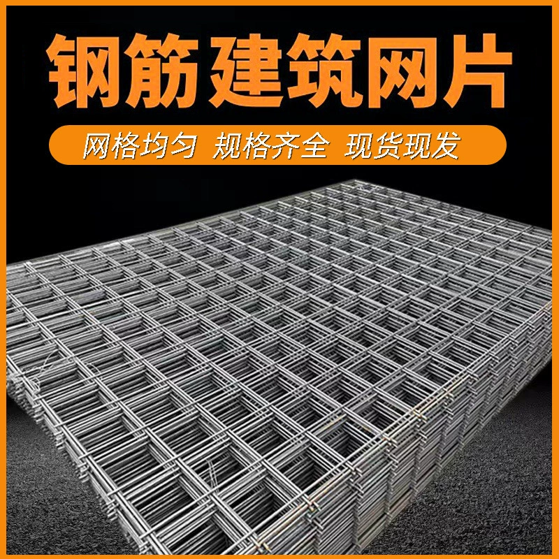 Строительная площадка в Ухане: стальные сетчатые мосты, бетонные цементные сварные сетки, оцинкованные стальные сетки в наличии