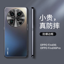 适用OPPO findx6手机壳电镀磨砂玻璃findx6pro超薄镜头全包防摔保