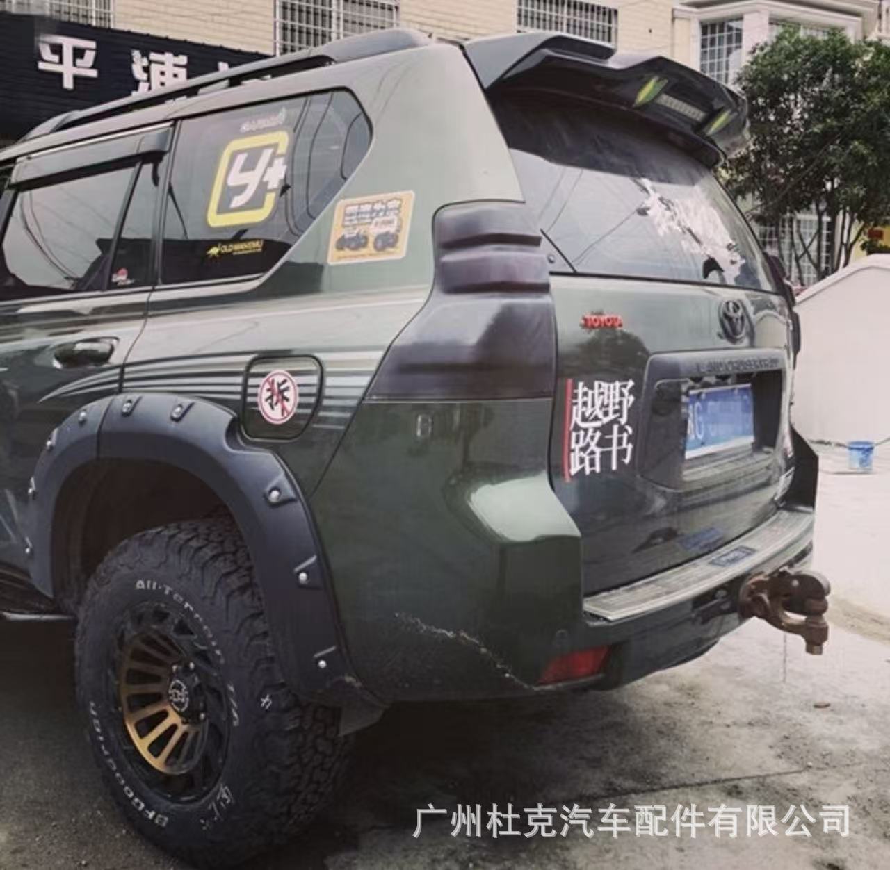 Suitable for Toyota Prado Lc150 14-17 Models, Widened Wheel Arches with Studs, Off-Road Vehicle Exterior Modification