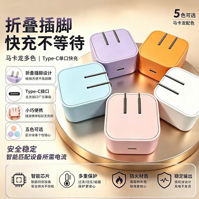 40W Macaron New National Standard Fast Charging Head Suitable for Apple 18 Mobile Phone Charger Foldable 3C Certified Dynamic 60W 40W Macaron New National Standard Fast Charging Head Suitable for Apple 18 Mobile Phone Charger Foldable 3C Certified Dynamic 60W