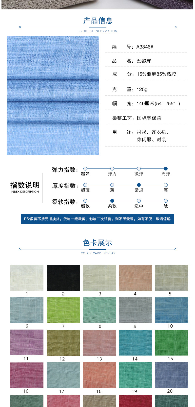 麻品汇3312-3346-_02.jpg