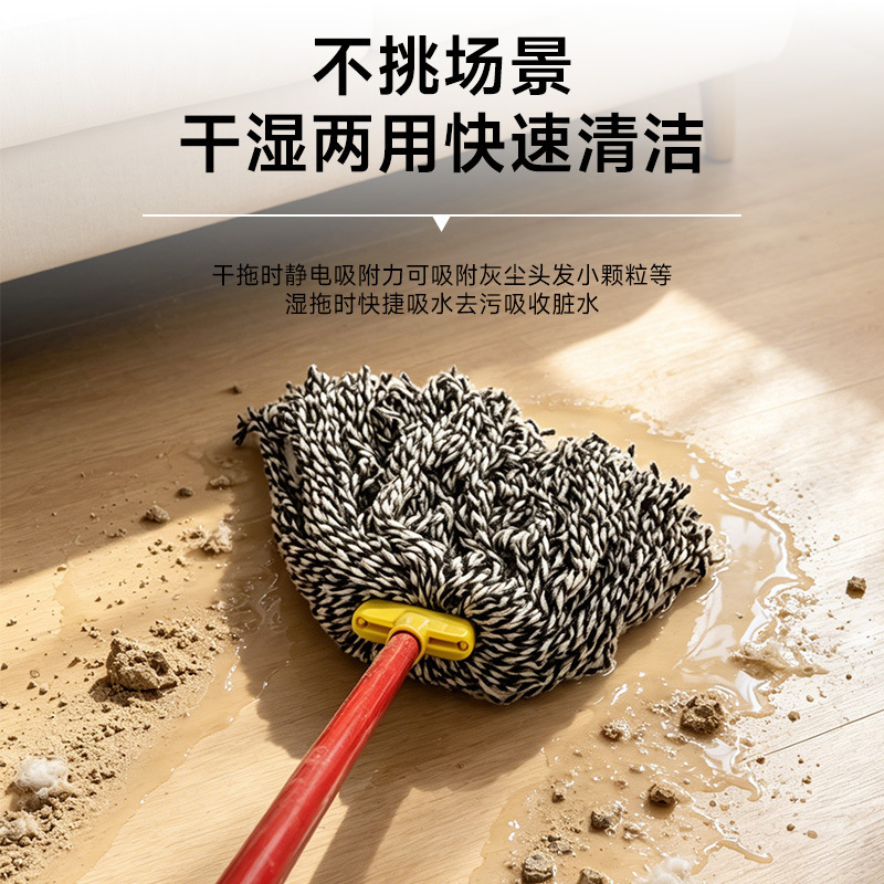 Round Cotton Mop for Home Use, Cleans Without Dead Corners, Can Penetrate Furniture Gaps, Dual-Use for Dry and Wet Cleaning, Strong Water Absorption Mop