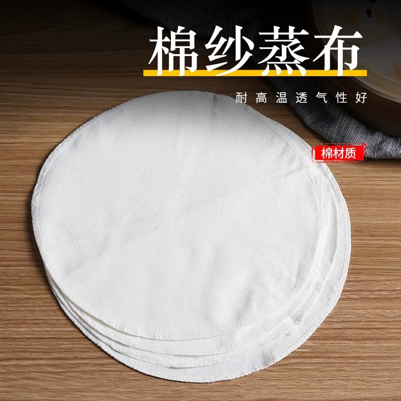 Steamer Cloth Wholesale Household Steamer Steamer Cloth Sizing Round Edge Steamed Steamed Bread Steamed Buns Pad Square Steamer Cloth