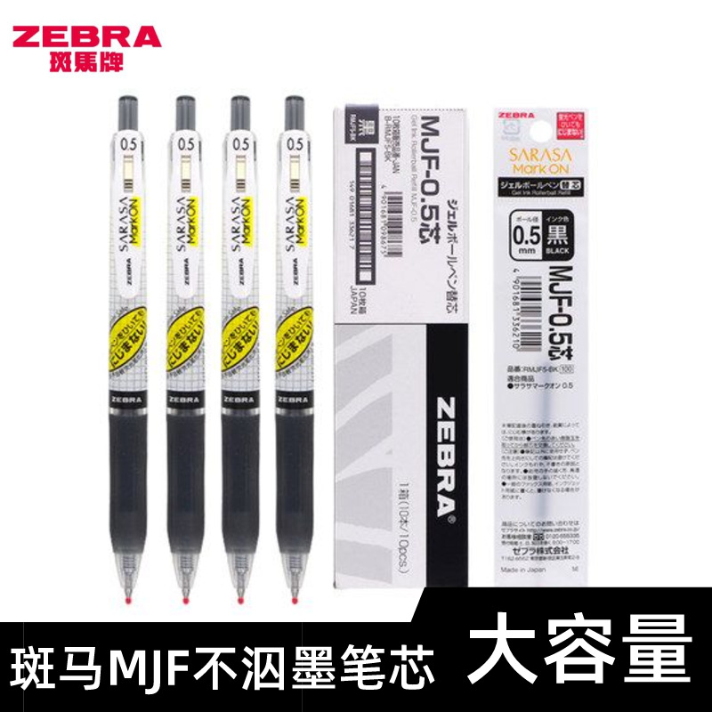 Japonés cebra no manchando pluma JJ77 recarga MJF-0.5/0,4 Prensa no tinta pluma de gel