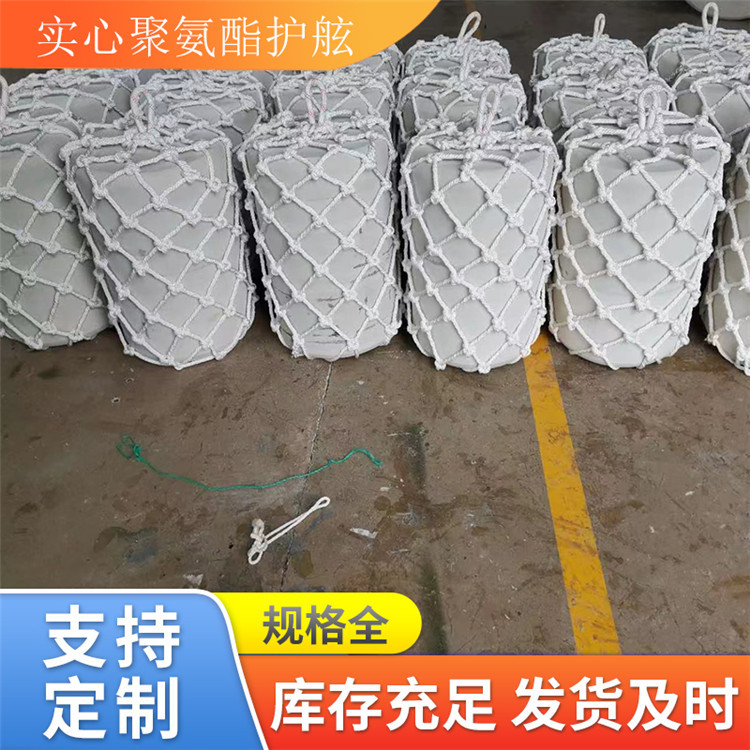 青岛星辰聚氨酯实心护舷 橡胶护舷,船用护舷,防碰球