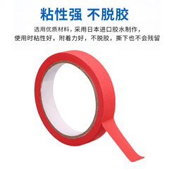 White painter's tape bulk for car paint, renovation, masking, traceless grout, high-adhesive art color separation tape