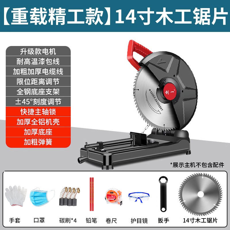 珉達金物形材切断機220V木工デスクトップ大電力木材多機能小型家庭用鋼材機|undefined