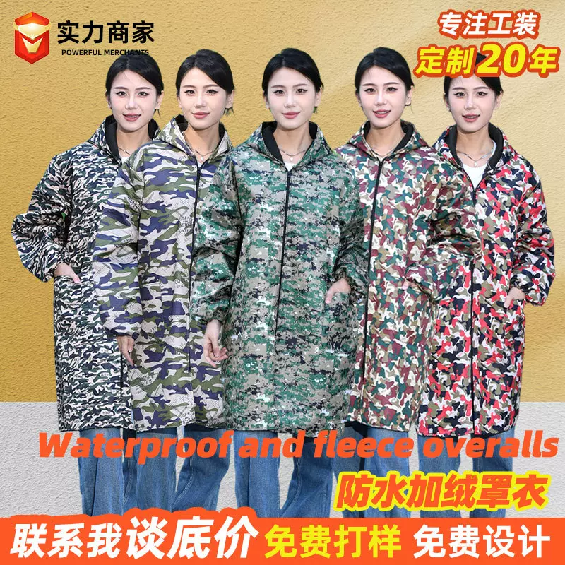 迷彩加绒大褂罩衣长袖连帽蓝大褂工作服搬运工服加绒罩衣迷彩大褂