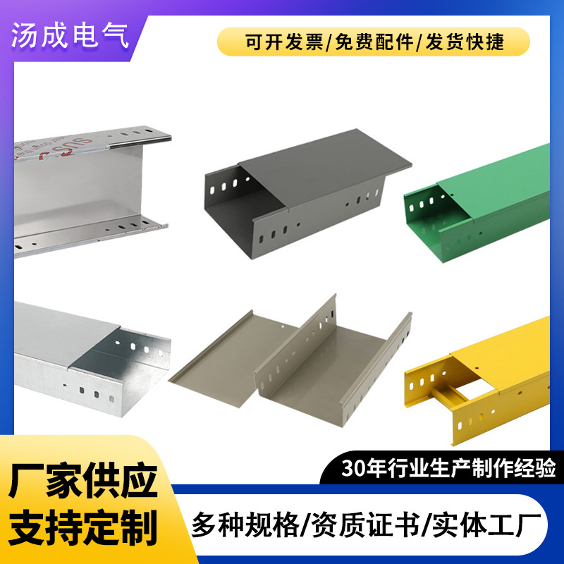 防火桥架化工光伏线槽300*100槽式电缆铝合金梯式防火阻燃梯型