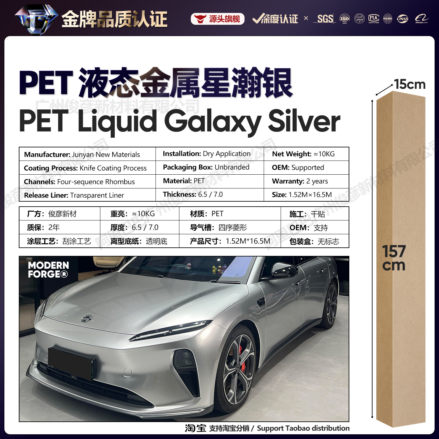 Pet liquid metal xinghan silver / 6.5 series【1.52* 16.5m】