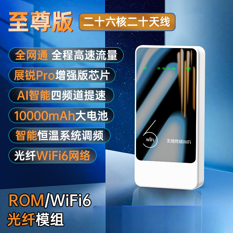 2025新款随身无线wifi移动wi-fi6无线网络无限速三网通用网卡免插|undefined