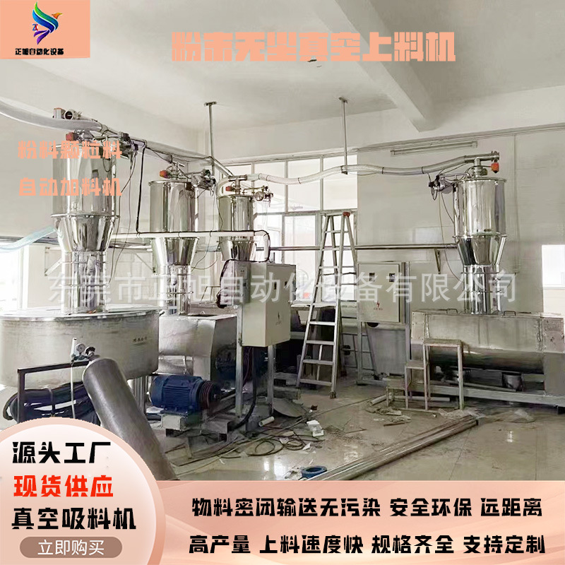 真空上料机粉料吸粉机工业大功率真空吸料机粉末颗粒自动吸料系统