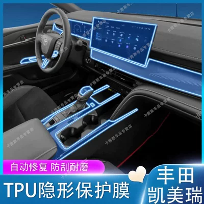 Car interior film | Modification