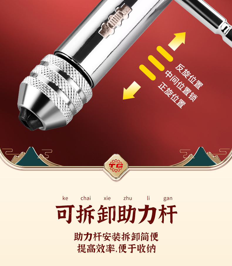 Tiangong Ratchet Tap Wrench Tapping Manual Tapping Tapping Chuck Lengthened Adjustable Hanging Tool suit